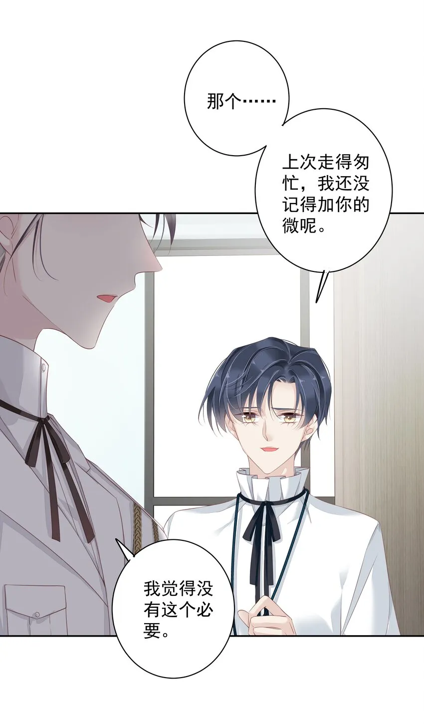 004 他竟然说我是猴子 第10页