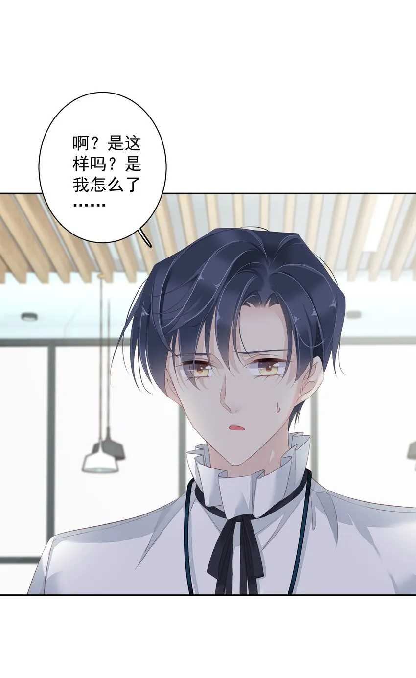 004 他竟然说我是猴子 第11页