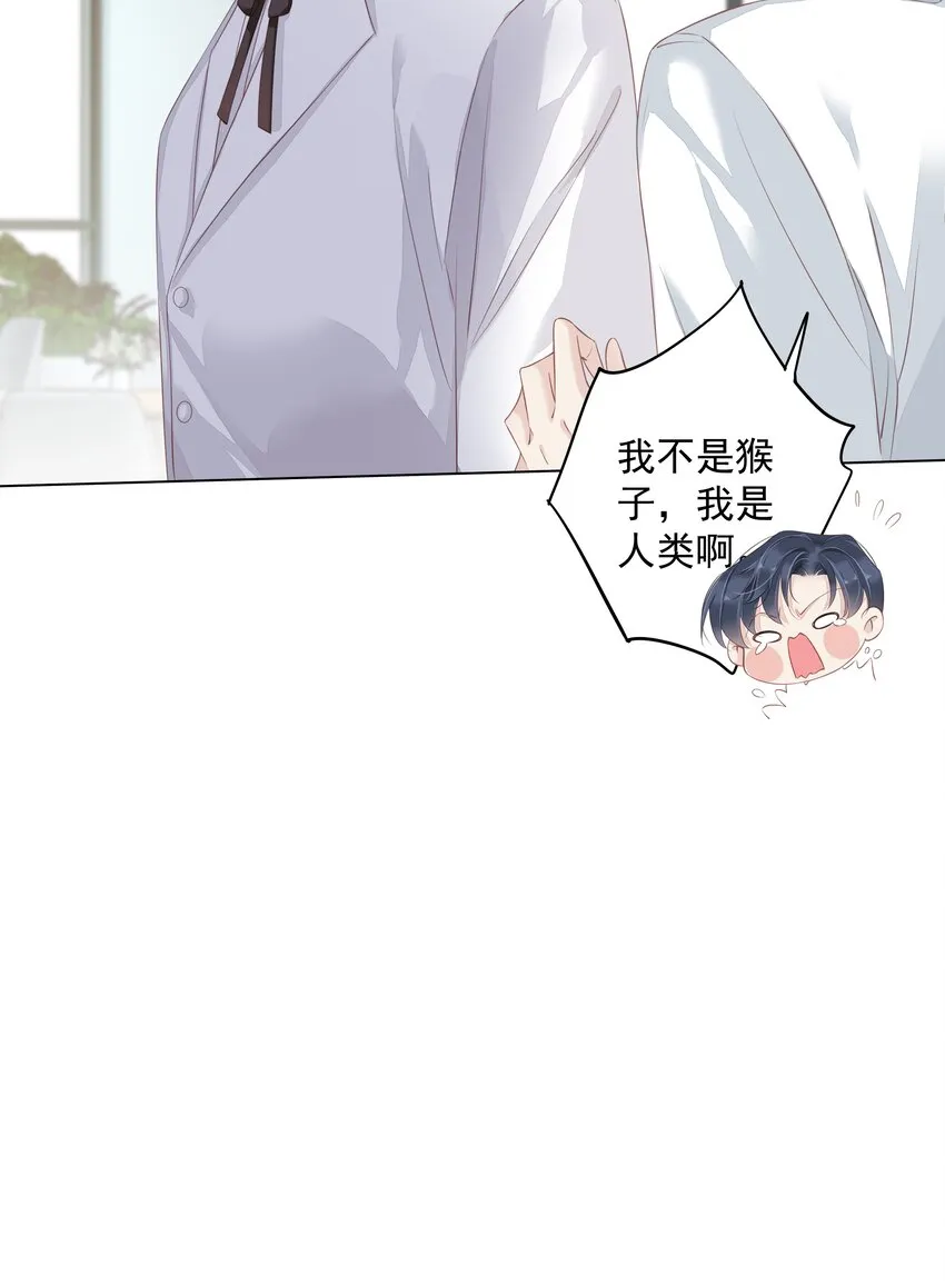 004 他竟然说我是猴子 第13页