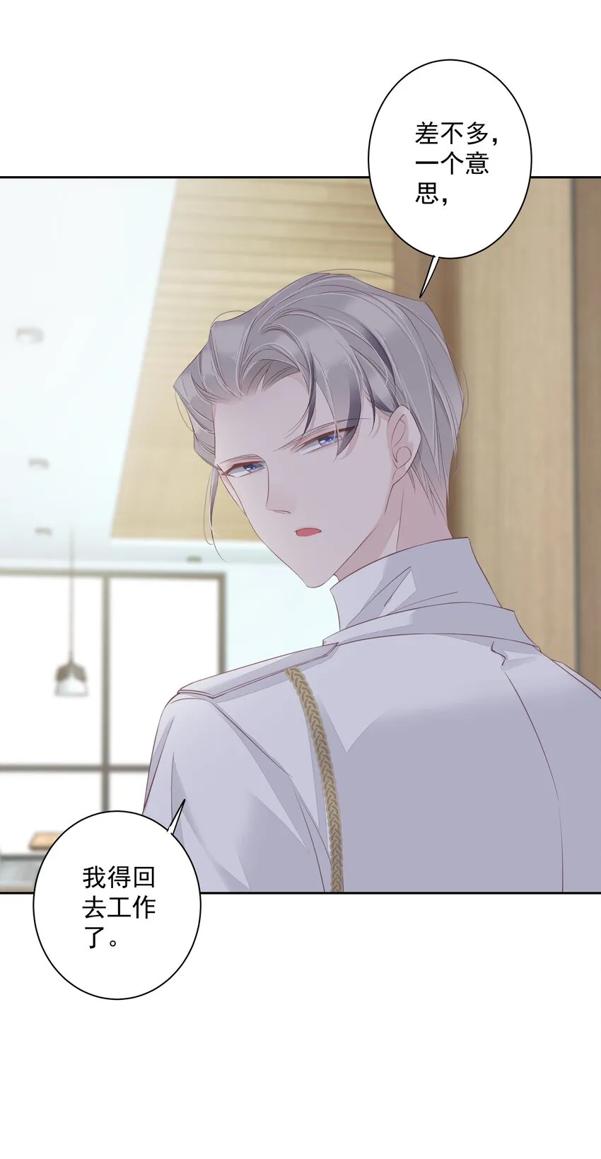 004 他竟然说我是猴子 第14页