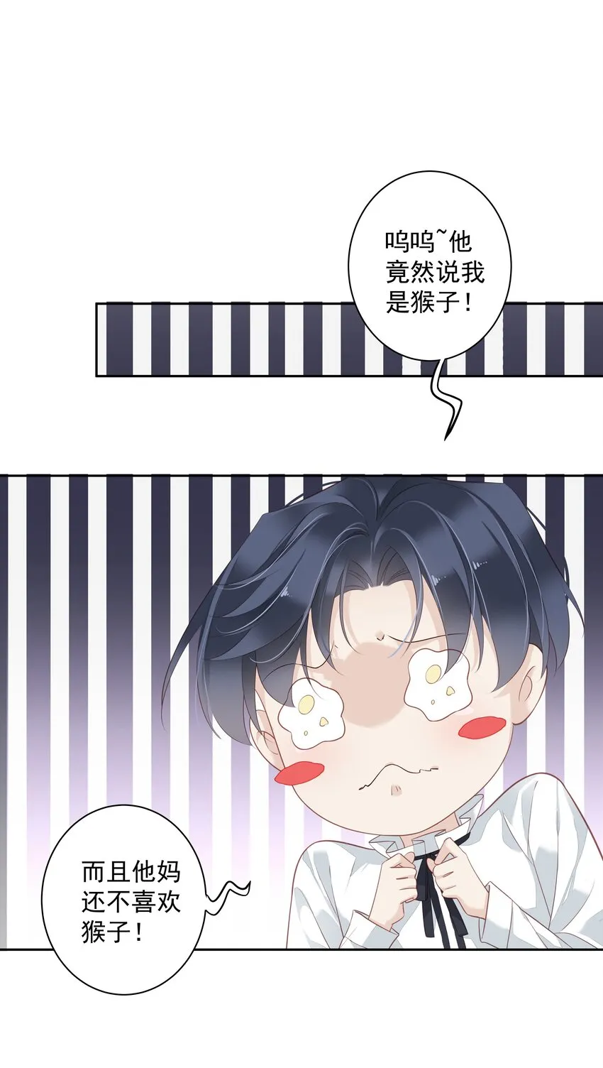 004 他竟然说我是猴子 第17页