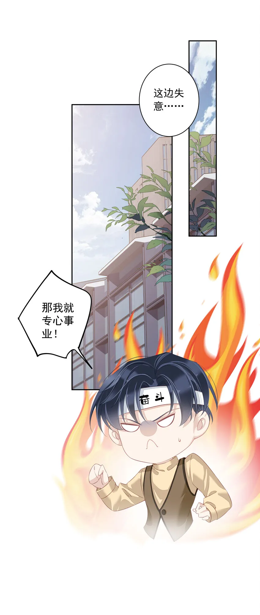 004 他竟然说我是猴子 第22页