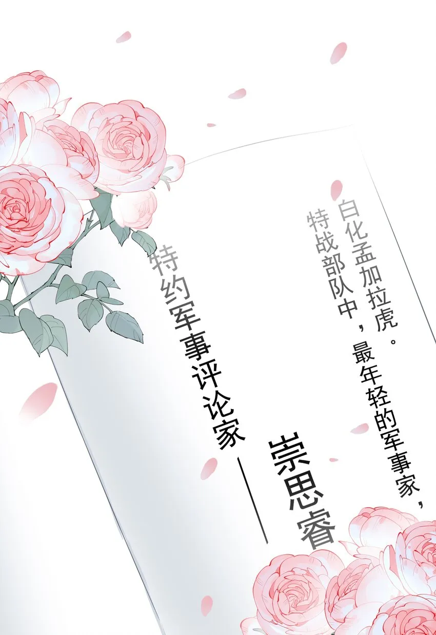 004 他竟然说我是猴子 第24页