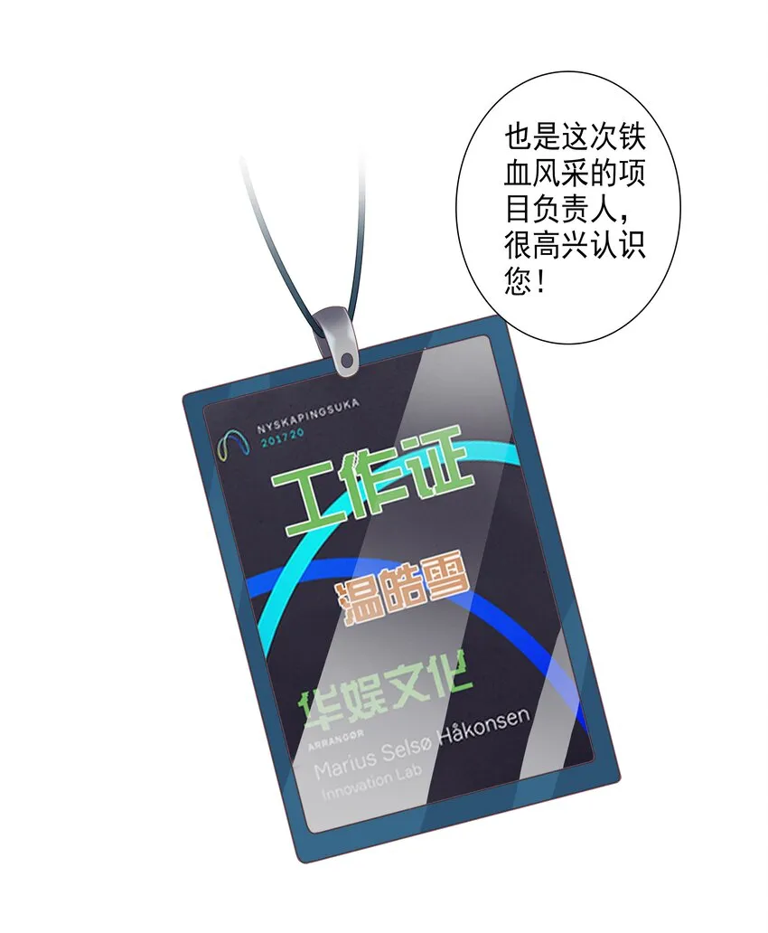 004 他竟然说我是猴子 第32页
