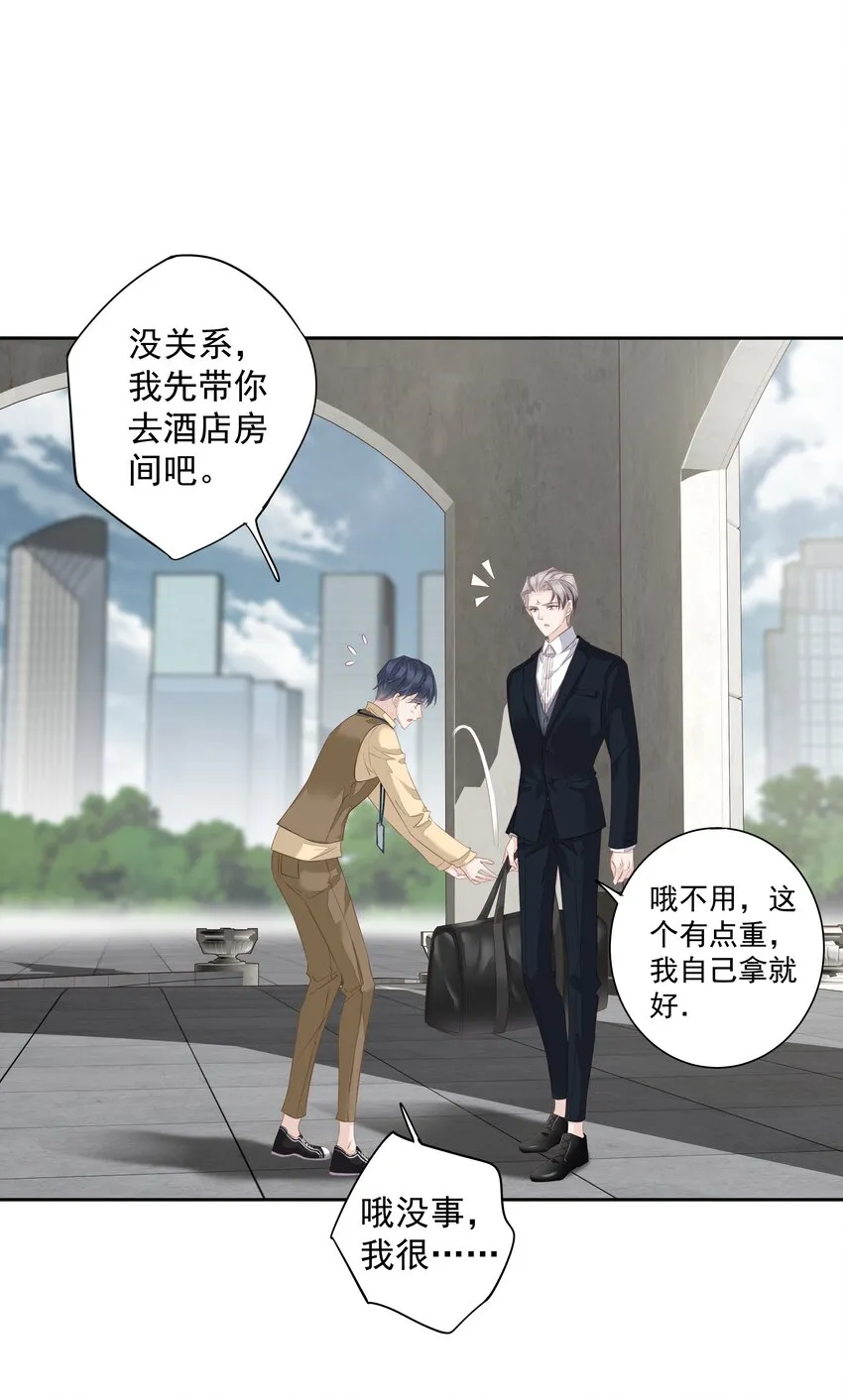 004 他竟然说我是猴子 第34页