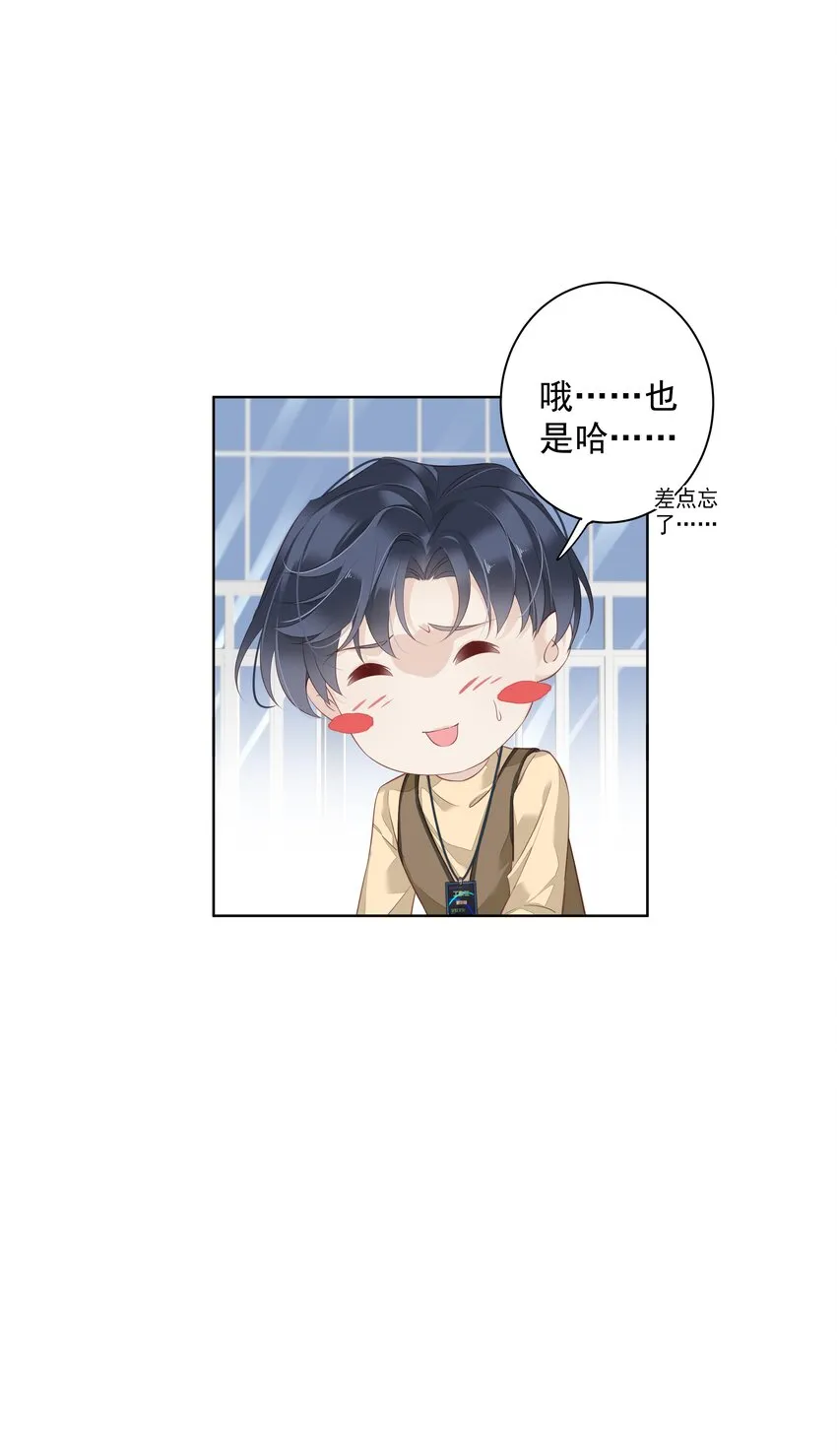 004 他竟然说我是猴子 第38页