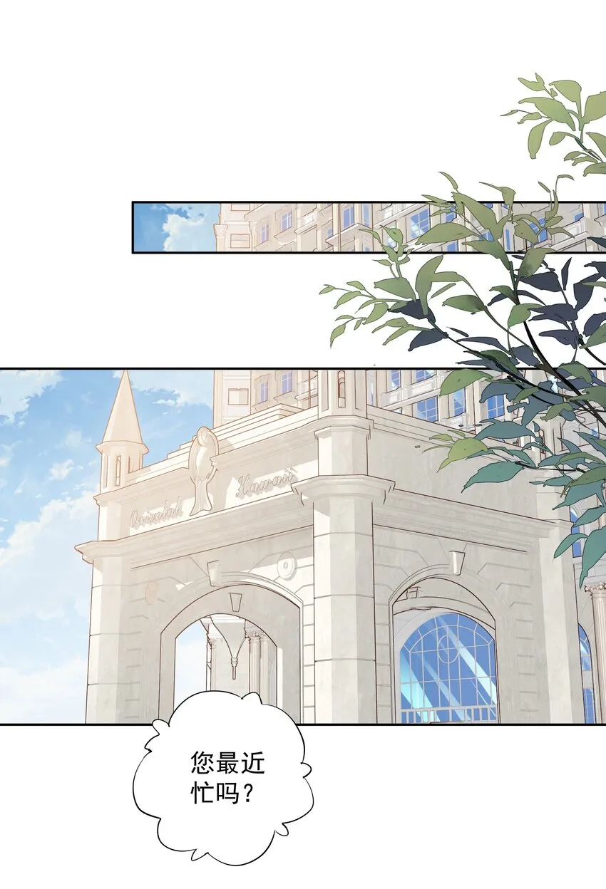 005 尾巴，露出来了? 第2页