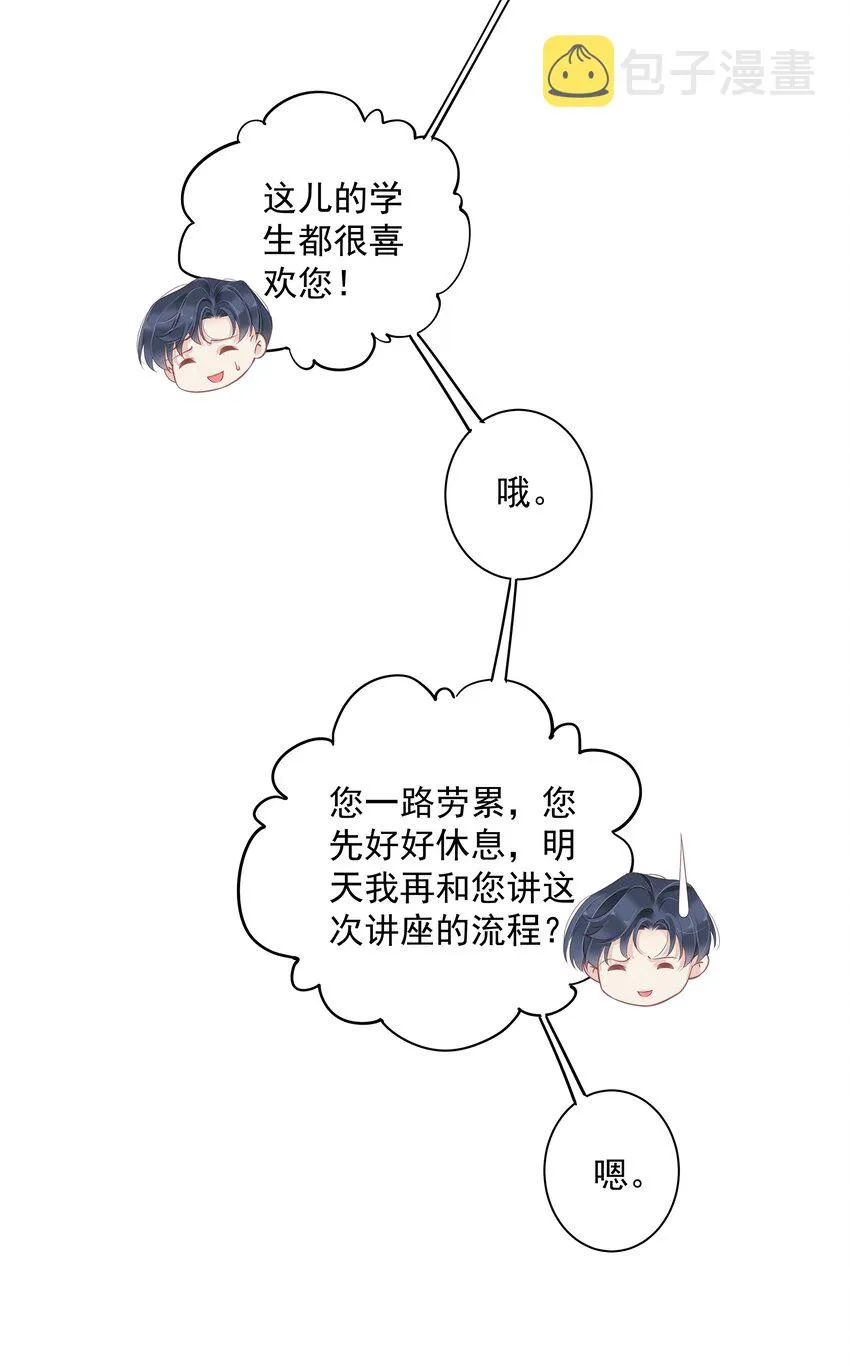 005 尾巴，露出来了? 第5页