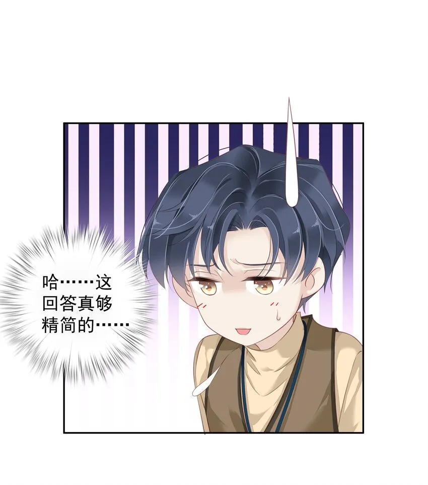 005 尾巴，露出来了? 第6页