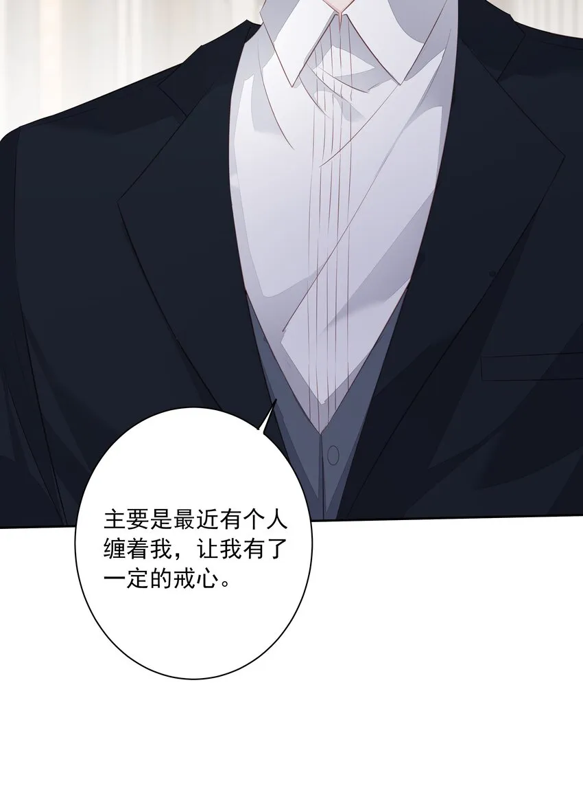 005 尾巴，露出来了? 第12页