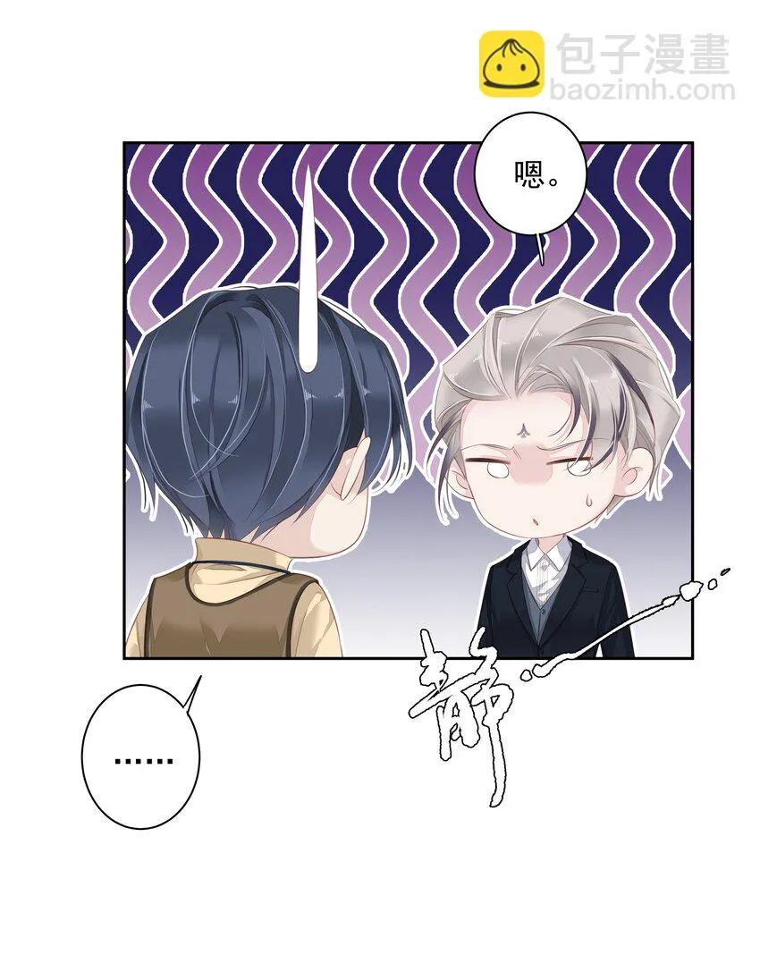 005 尾巴，露出来了? 第14页