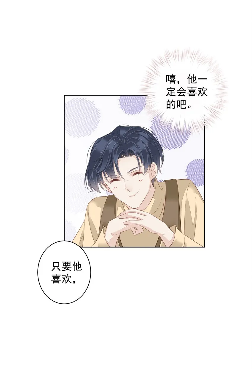 005 尾巴，露出来了? 第24页