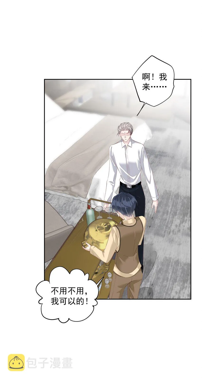 005 尾巴，露出来了? 第28页