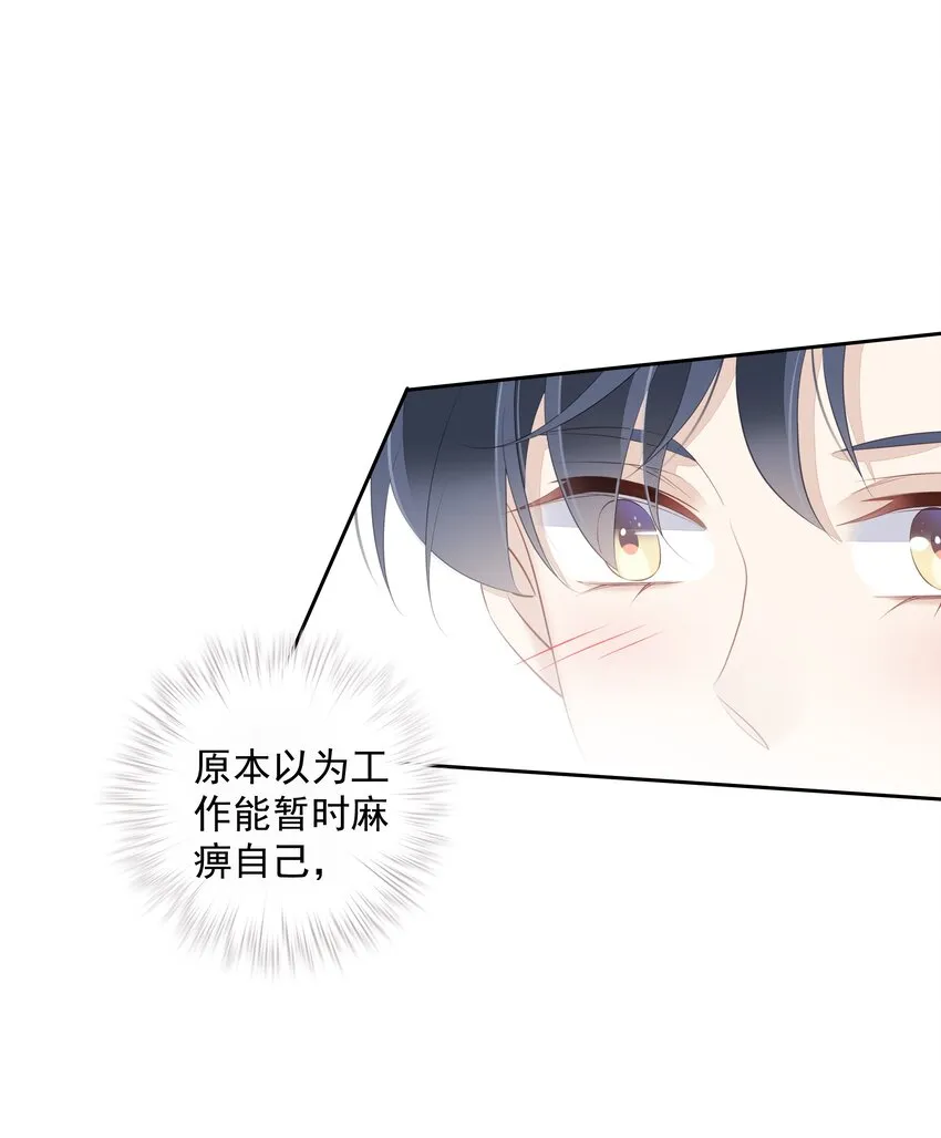 005 尾巴，露出来了? 第30页