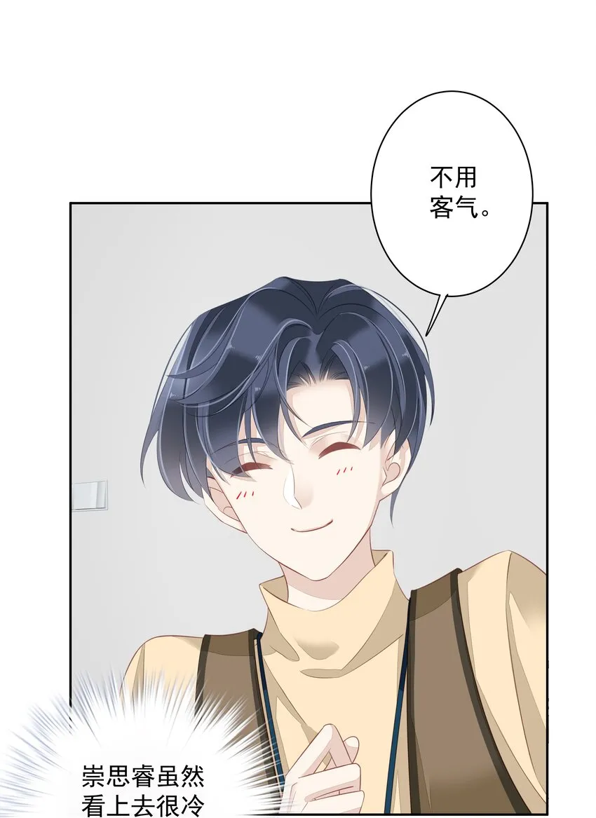 005 尾巴，露出来了? 第34页