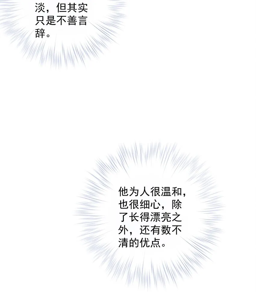 005 尾巴，露出来了? 第35页