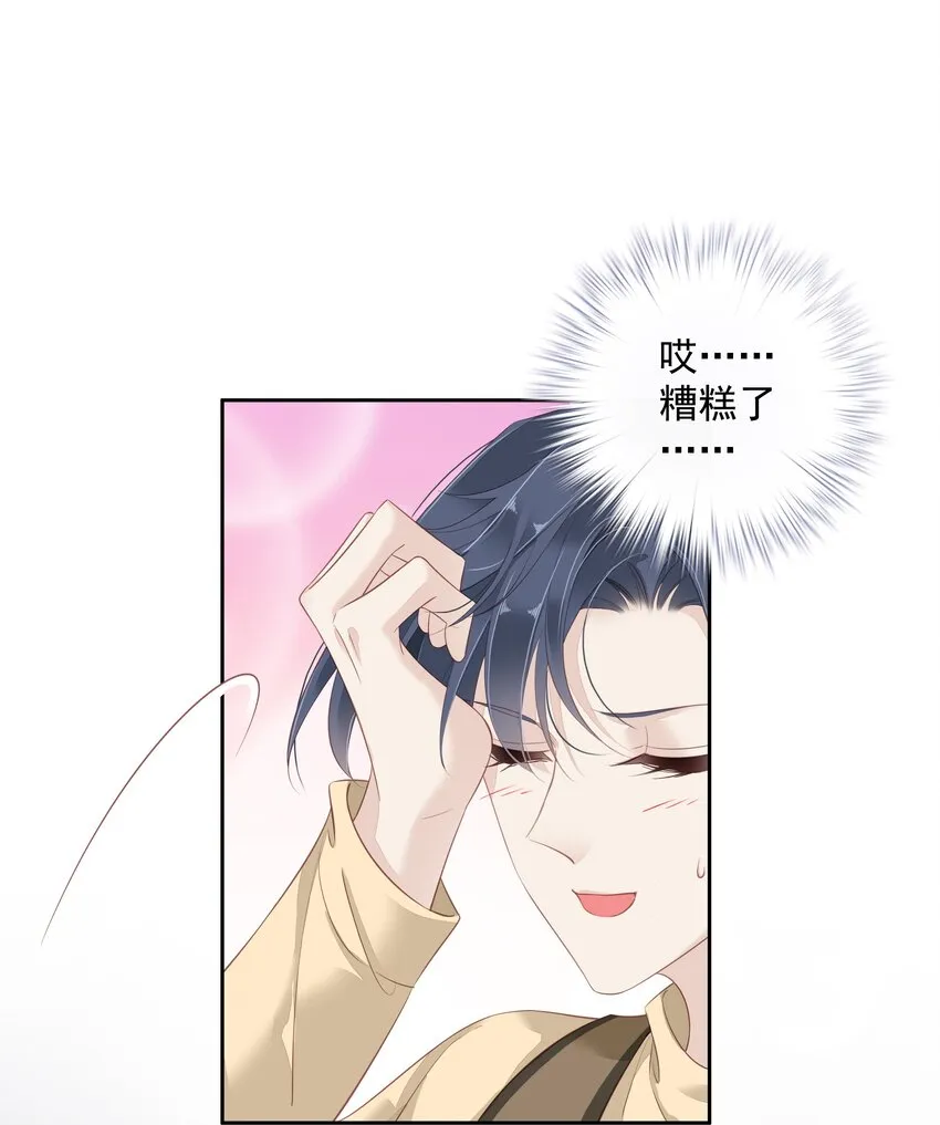 005 尾巴，露出来了? 第36页