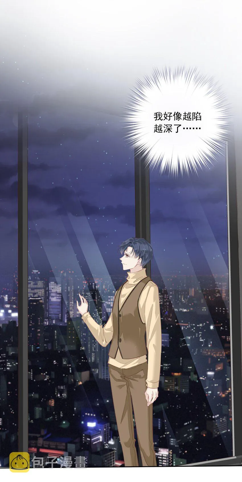 005 尾巴，露出来了? 第37页