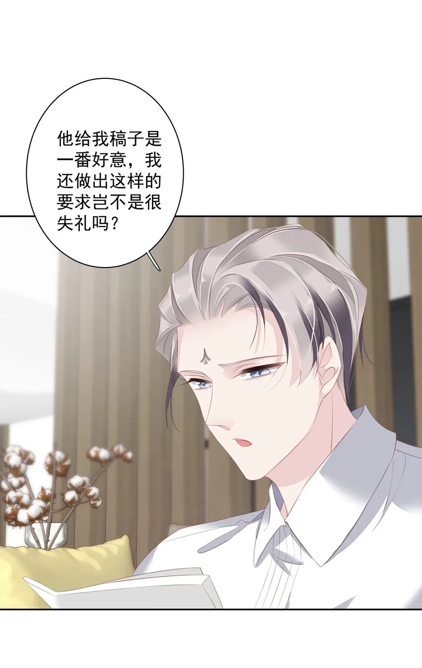 005 尾巴，露出来了? 第42页