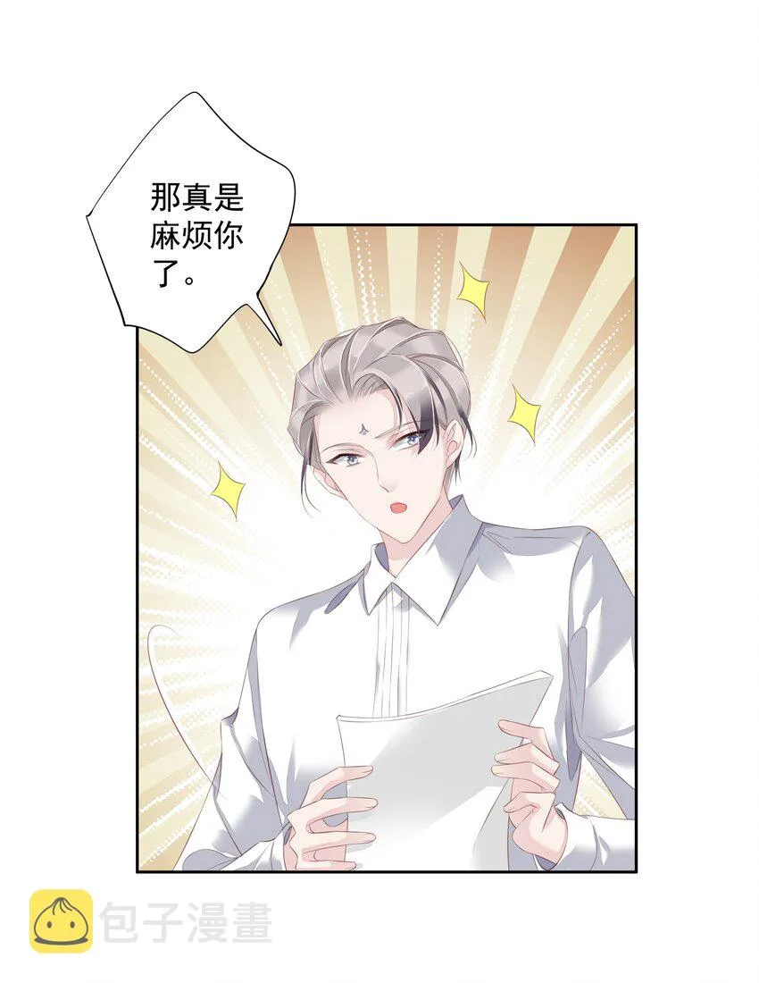 005 尾巴，露出来了? 第44页
