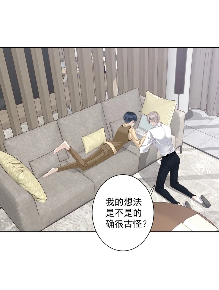 005 尾巴，露出来了? 第46页