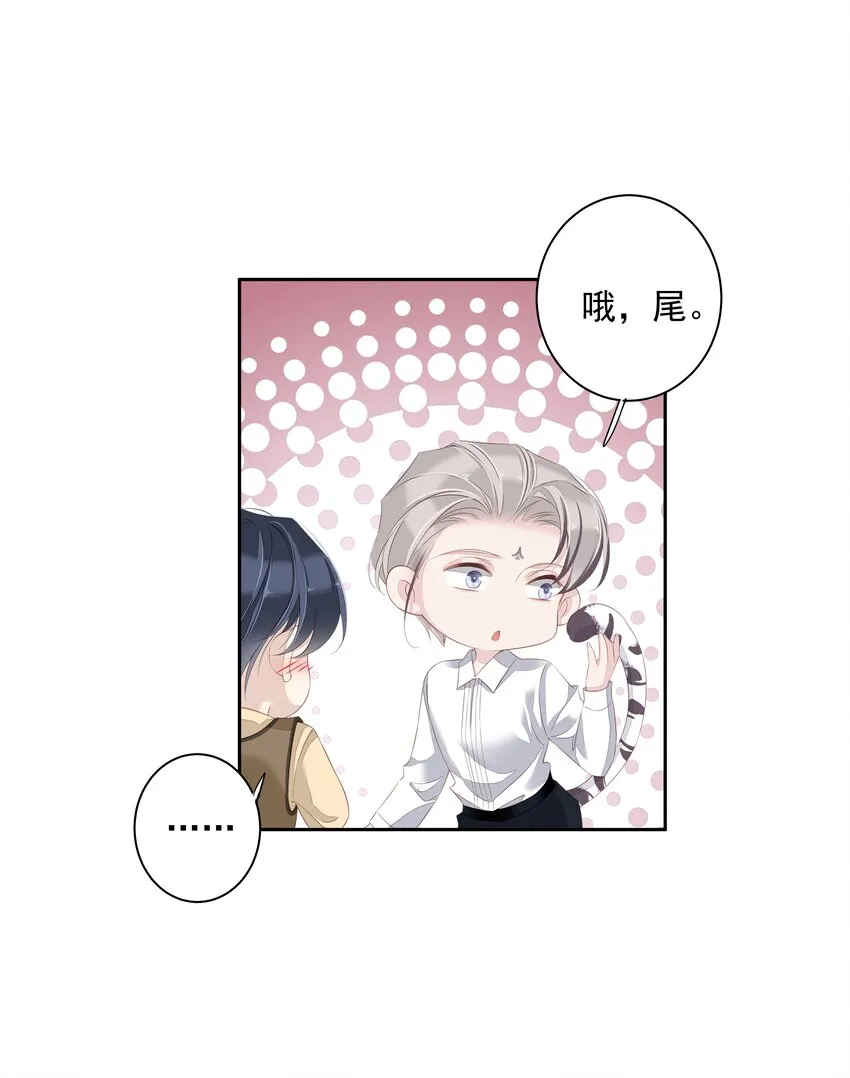 005 尾巴，露出来了? 第50页