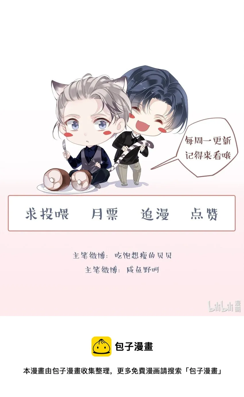 005 尾巴，露出来了? 第51页
