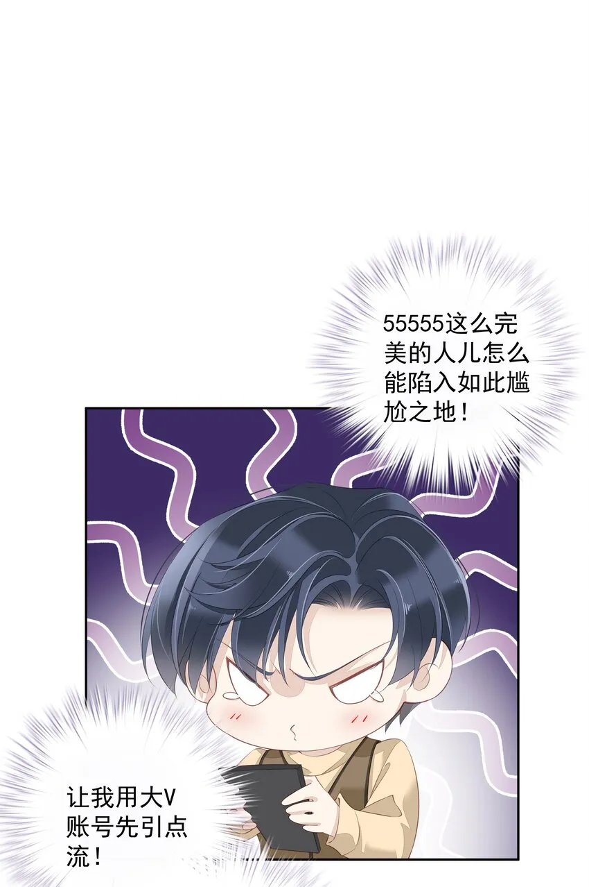 006 我可以摸一下吗？ 第26页