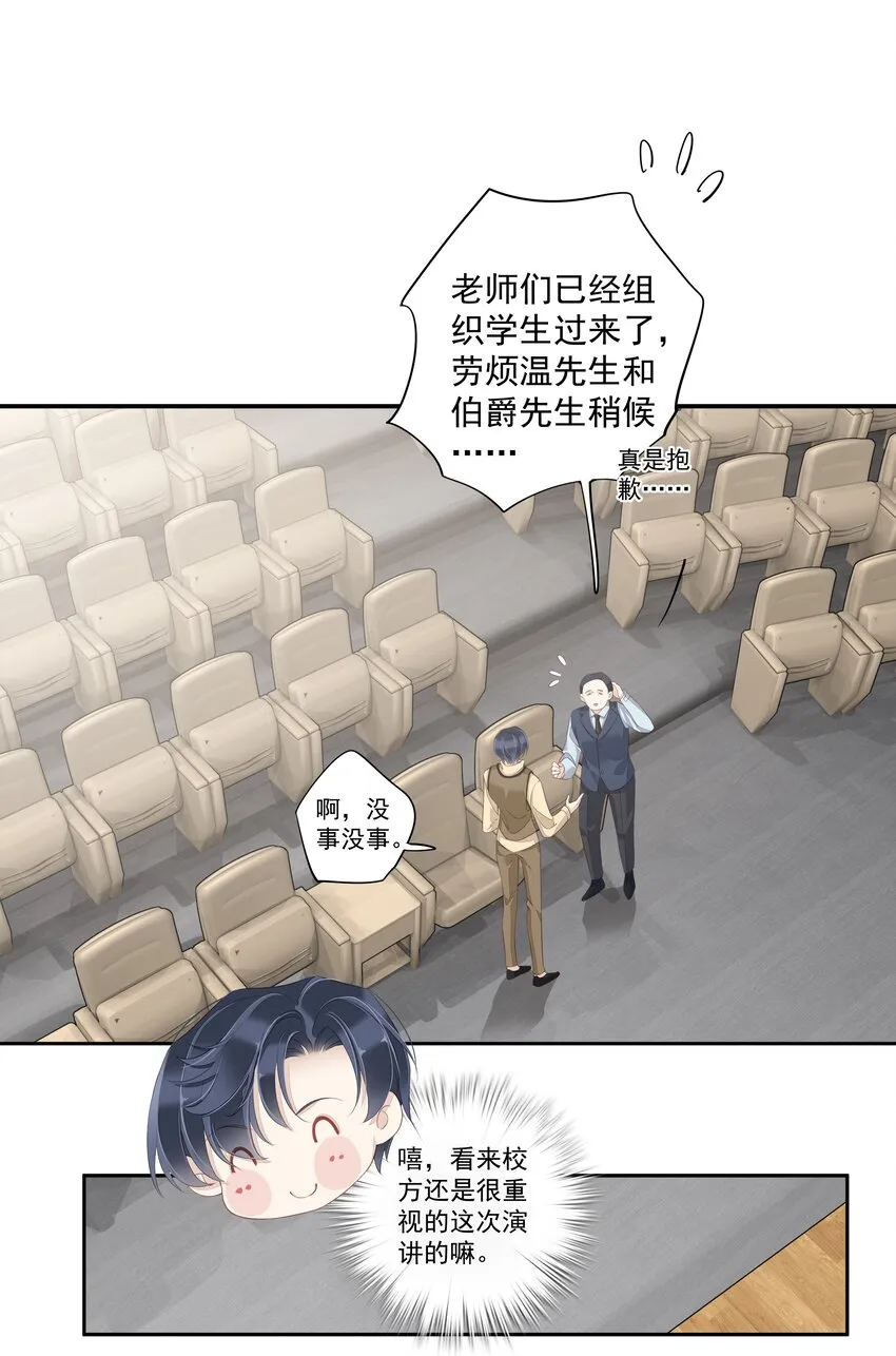 006 我可以摸一下吗？ 第29页