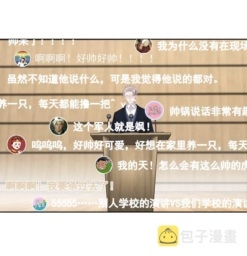 006 我可以摸一下吗？ 第31页