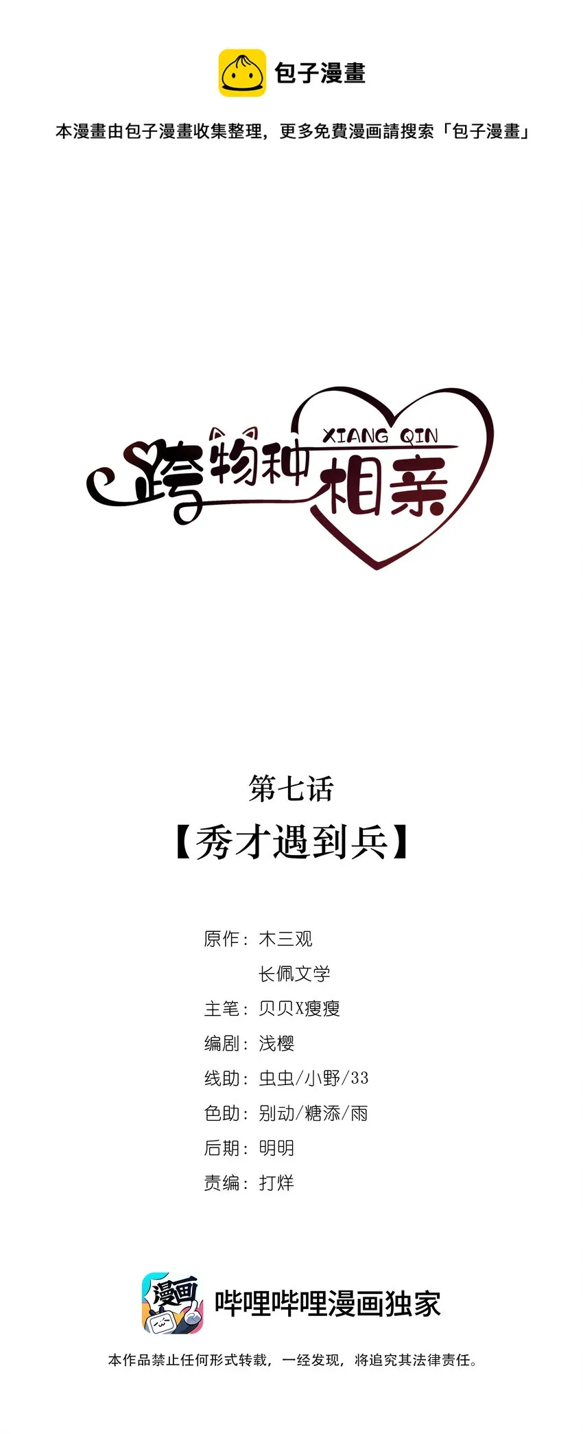 007 秀才遇到兵 第1页