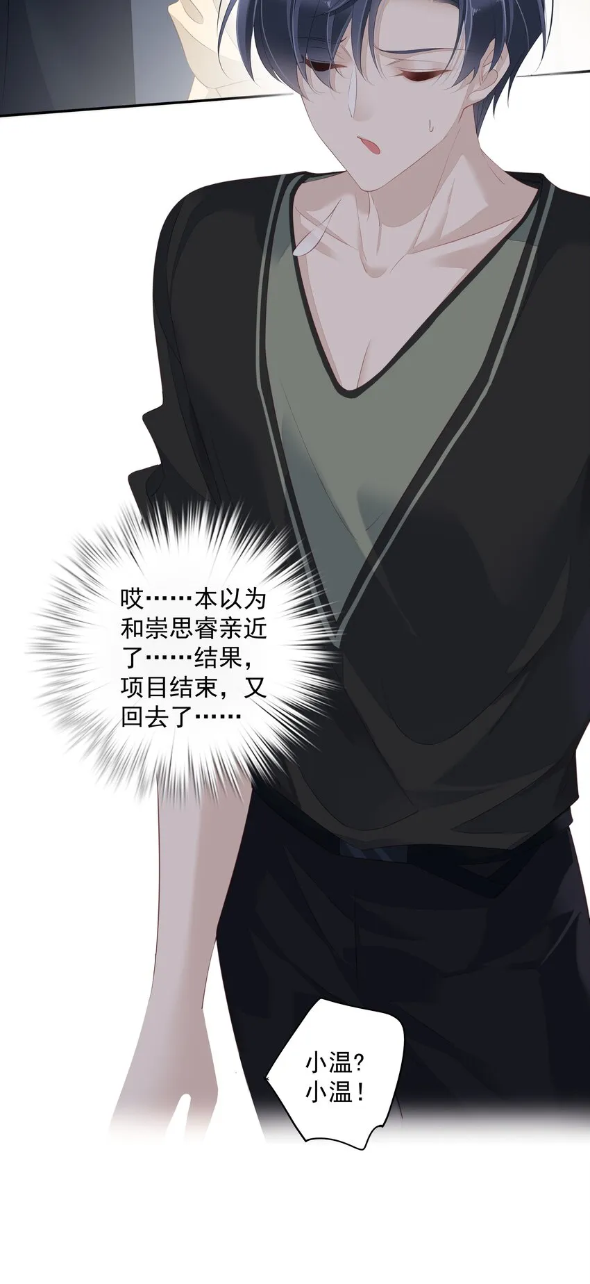 007 秀才遇到兵 第10页