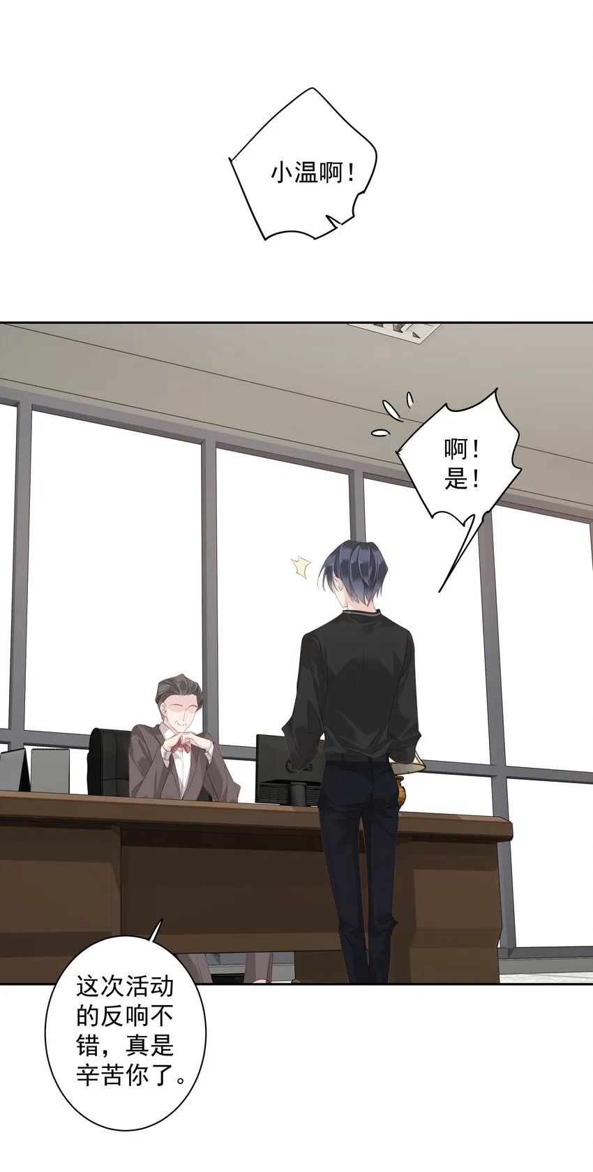 007 秀才遇到兵 第11页