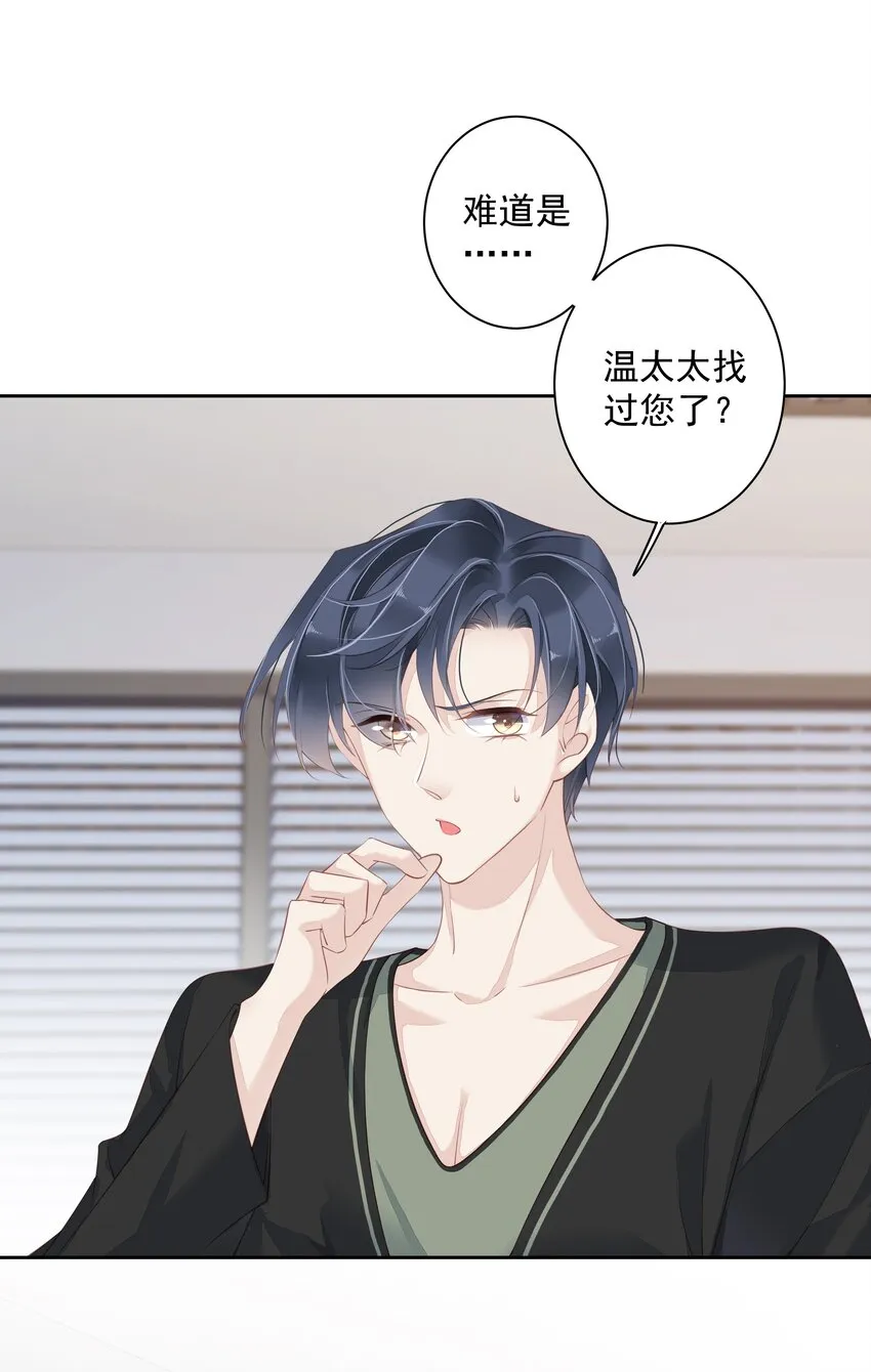 007 秀才遇到兵 第16页