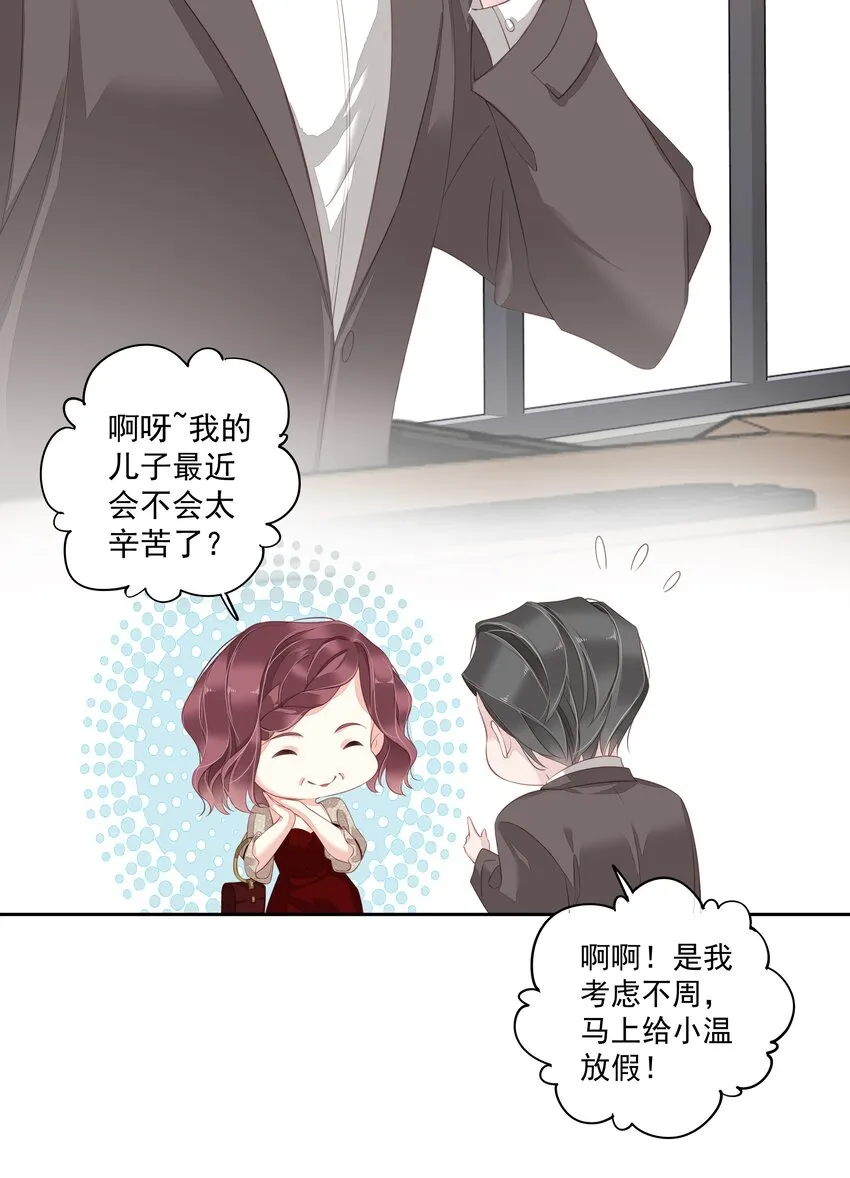 007 秀才遇到兵 第18页