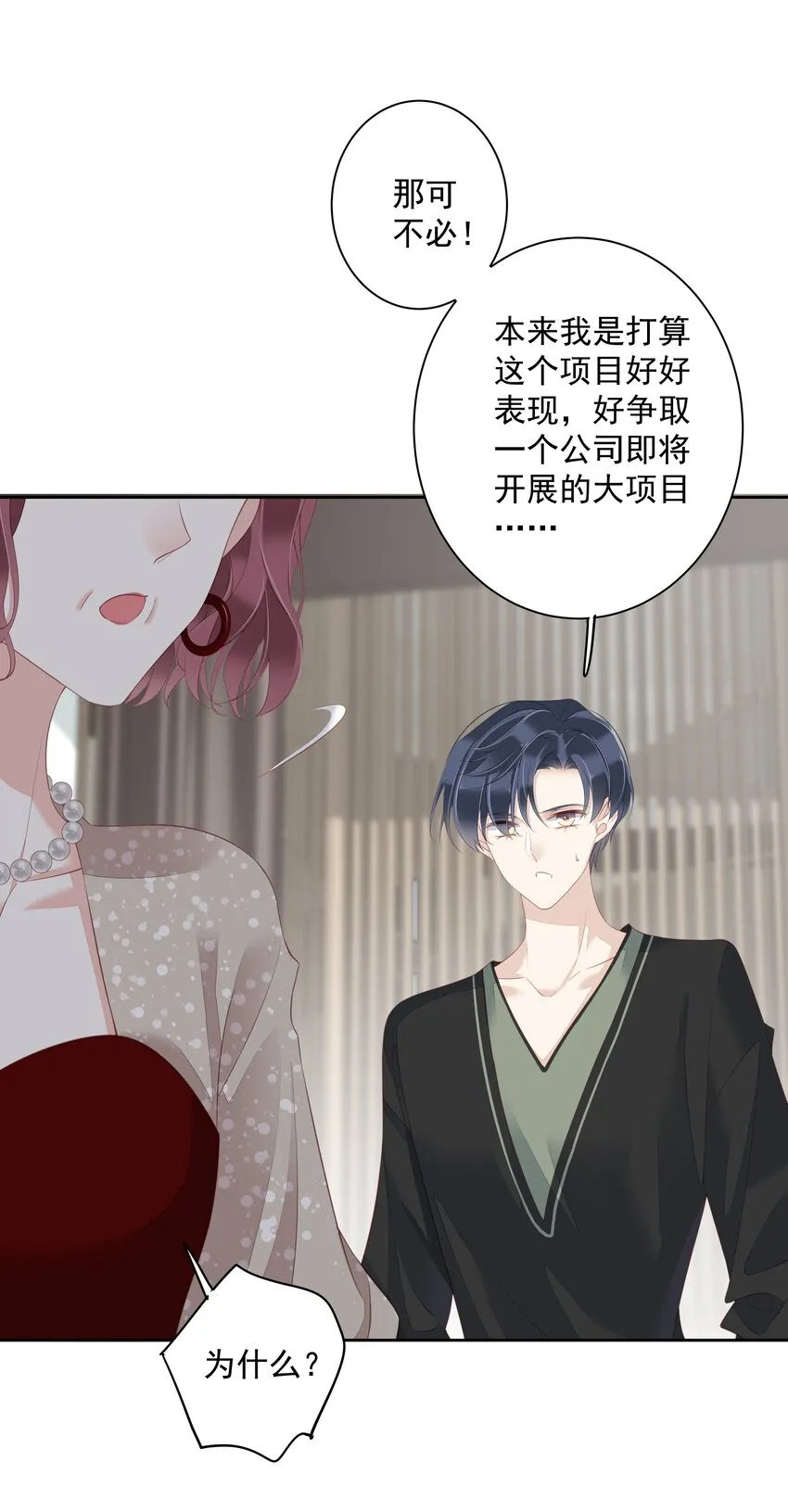 007 秀才遇到兵 第23页