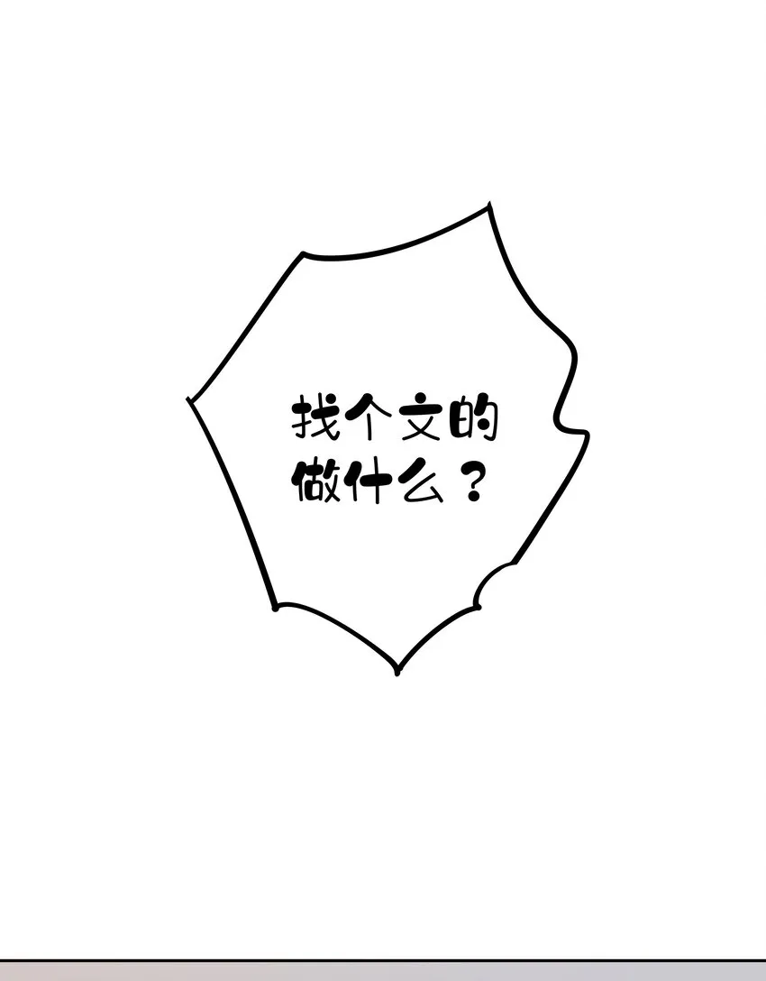 007 秀才遇到兵 第35页
