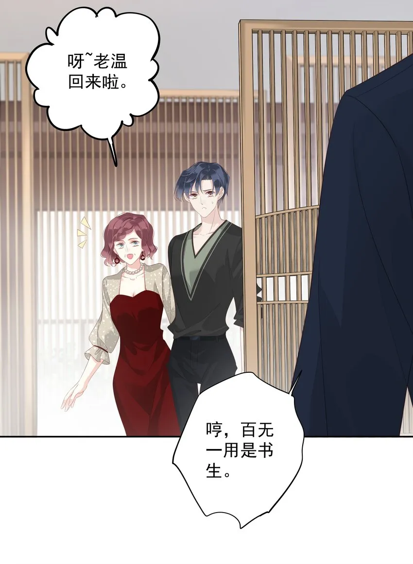 007 秀才遇到兵 第36页
