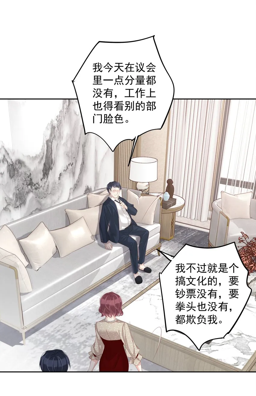 007 秀才遇到兵 第37页