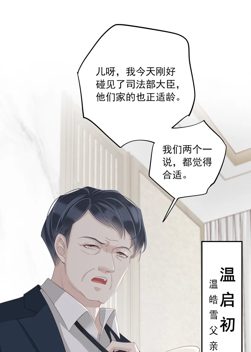007 秀才遇到兵 第38页