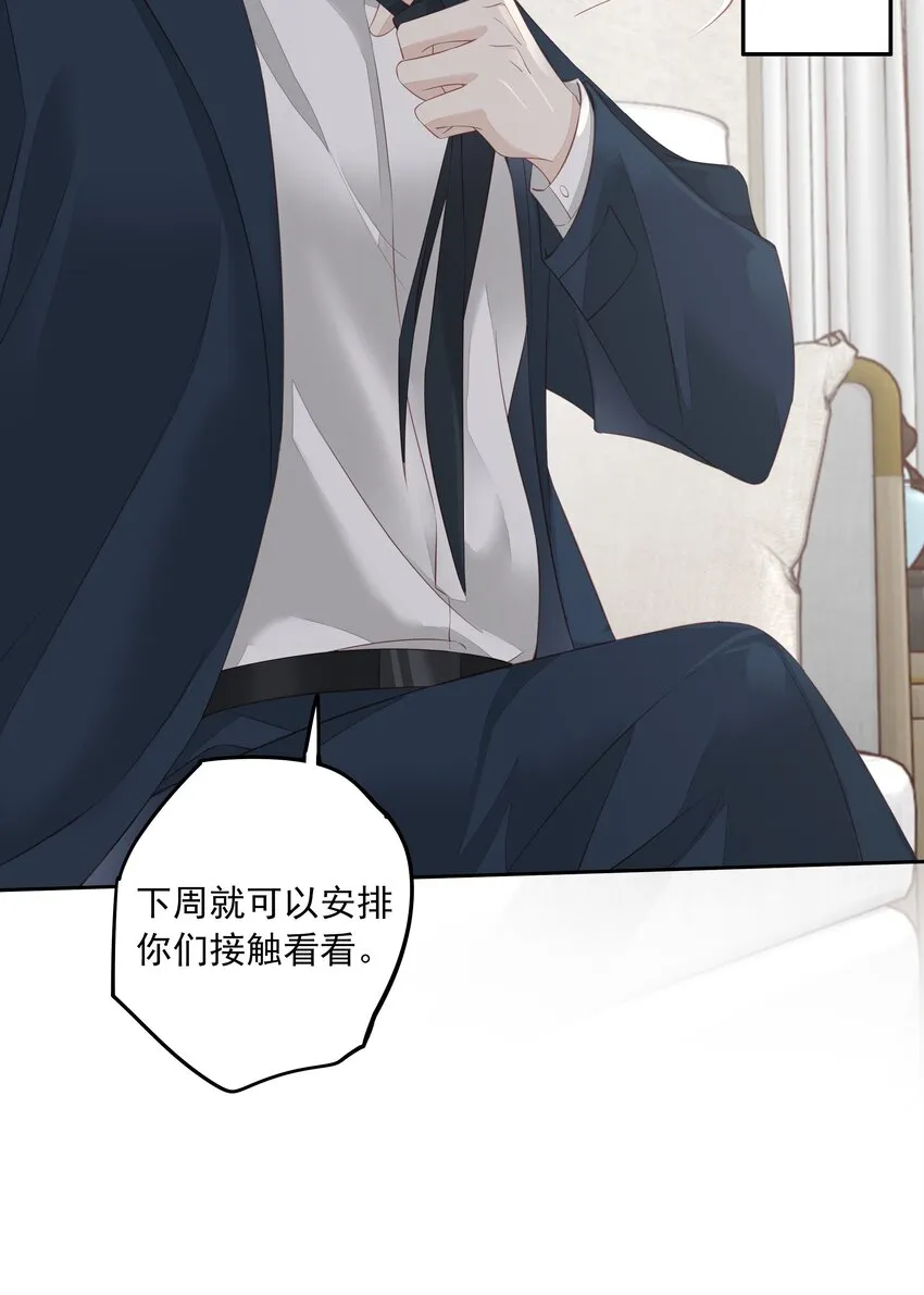 007 秀才遇到兵 第39页