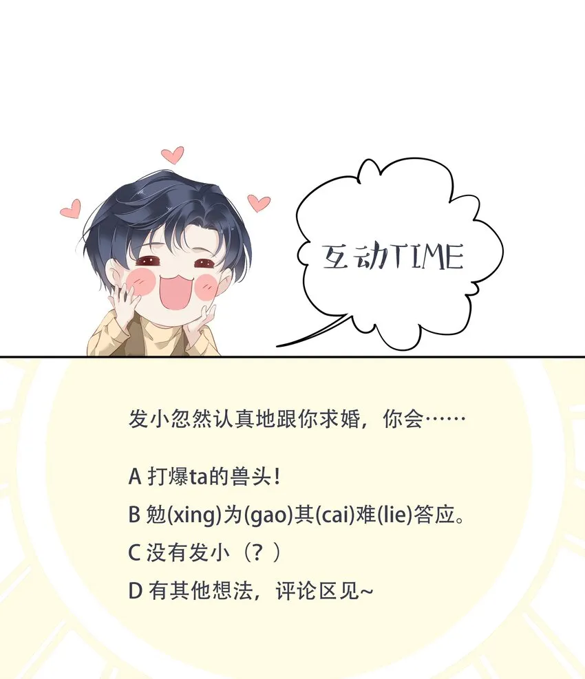 007 秀才遇到兵 第40页