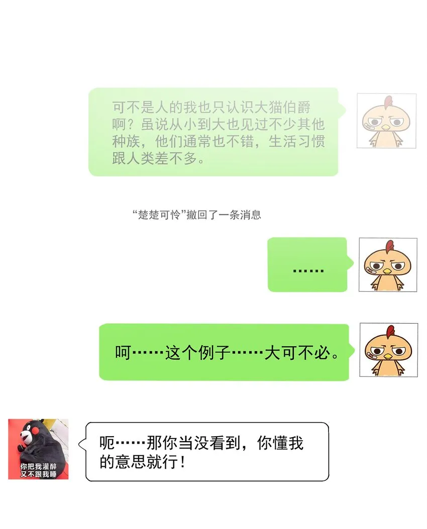 008 原来是可以下线的吗？ 第32页