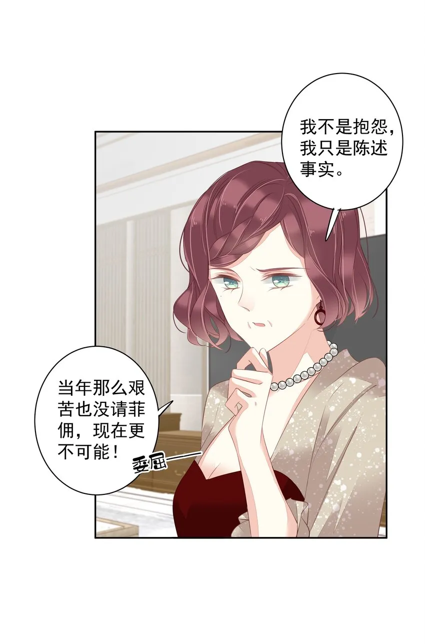 009 你比我更合适做他的兄弟 第25页