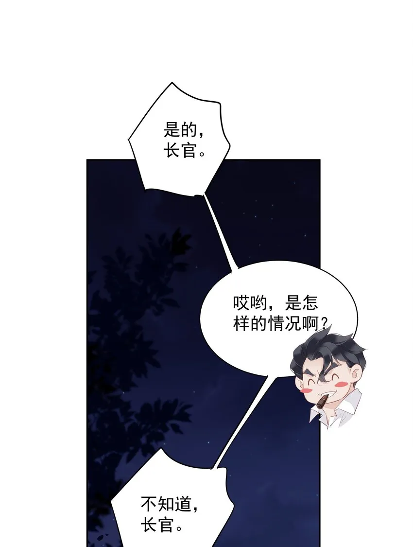 009 你比我更合适做他的兄弟 第43页