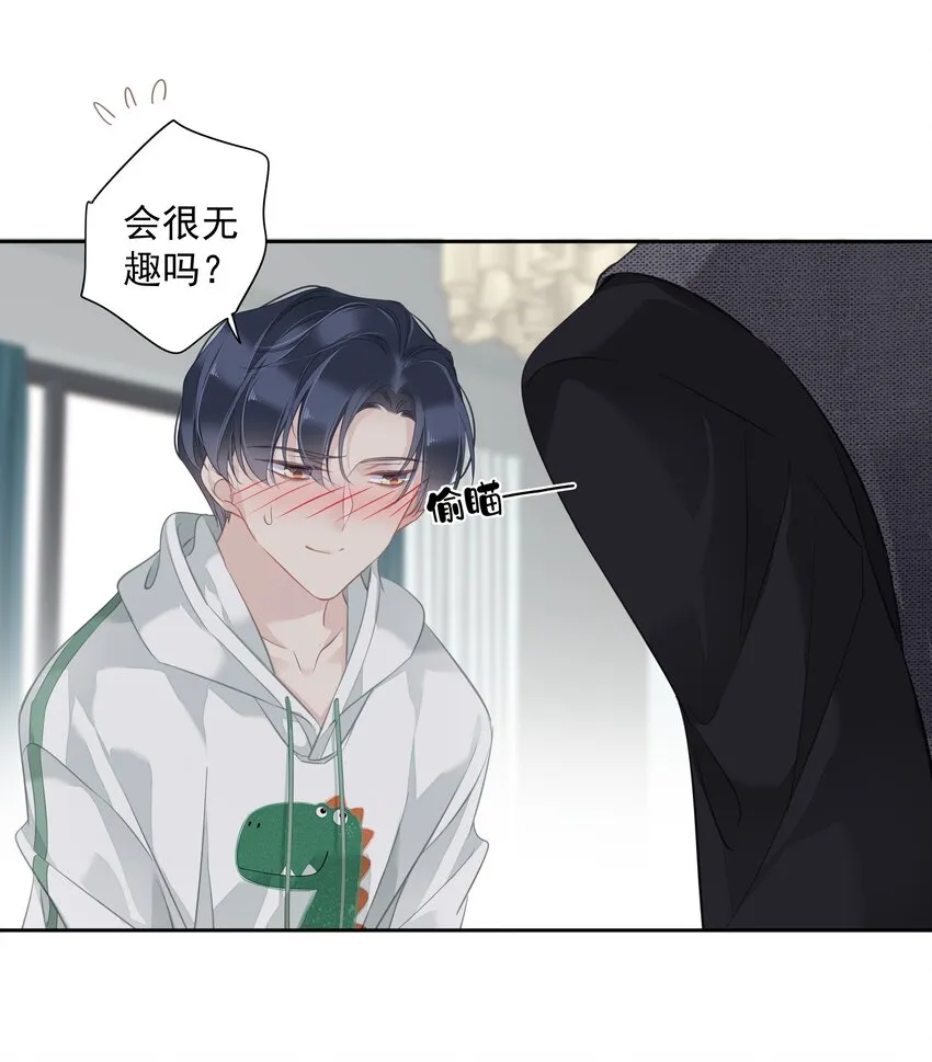 040 虎妖的“运动”时长 第30页