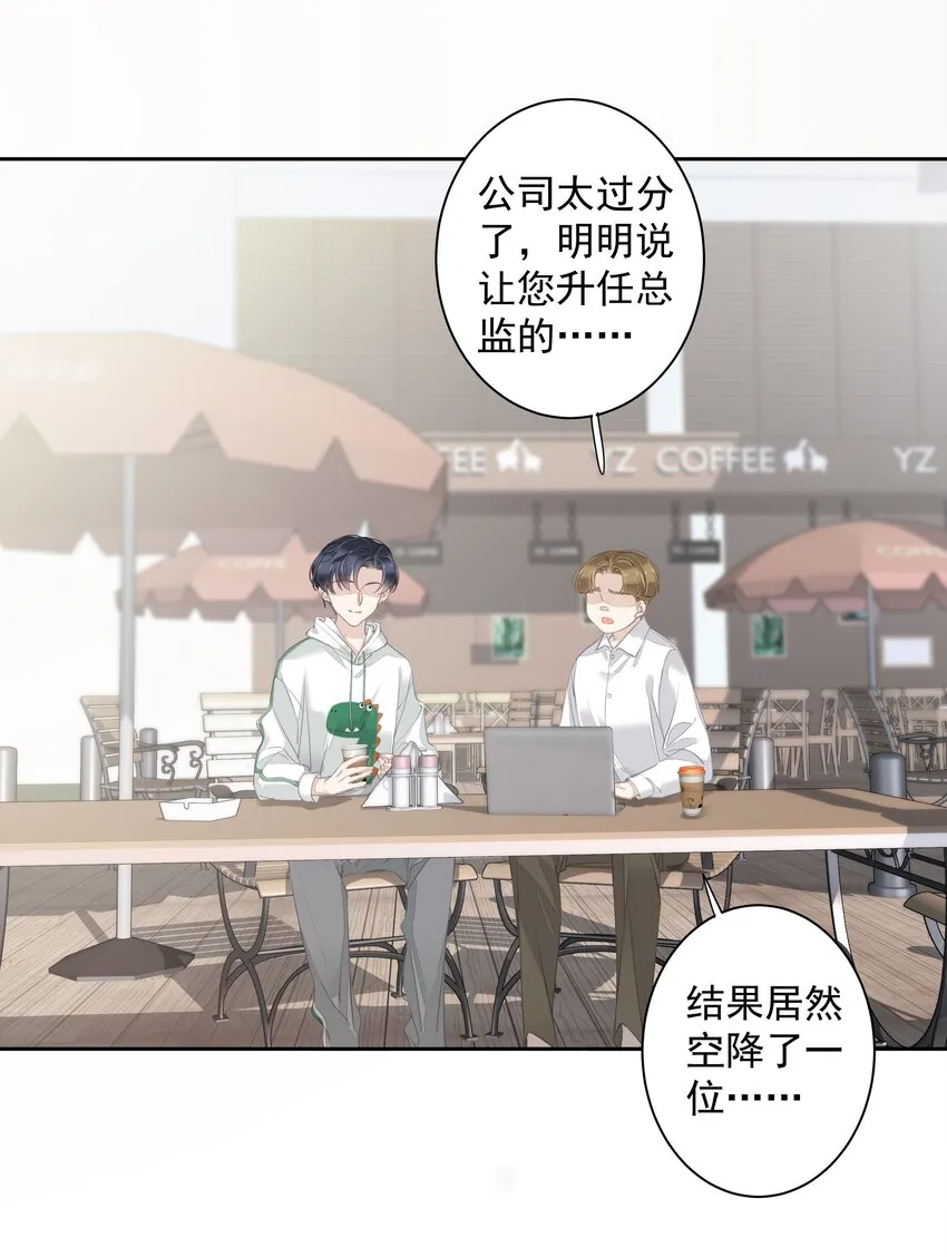 039 啵~了！ 第2页