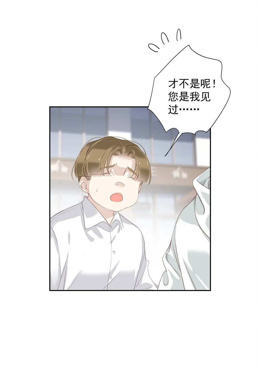 039 啵~了！ 第4页
