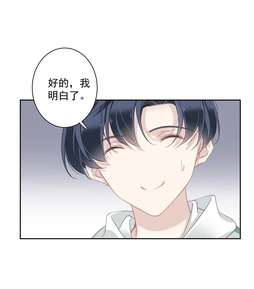 039 啵~了！ 第14页