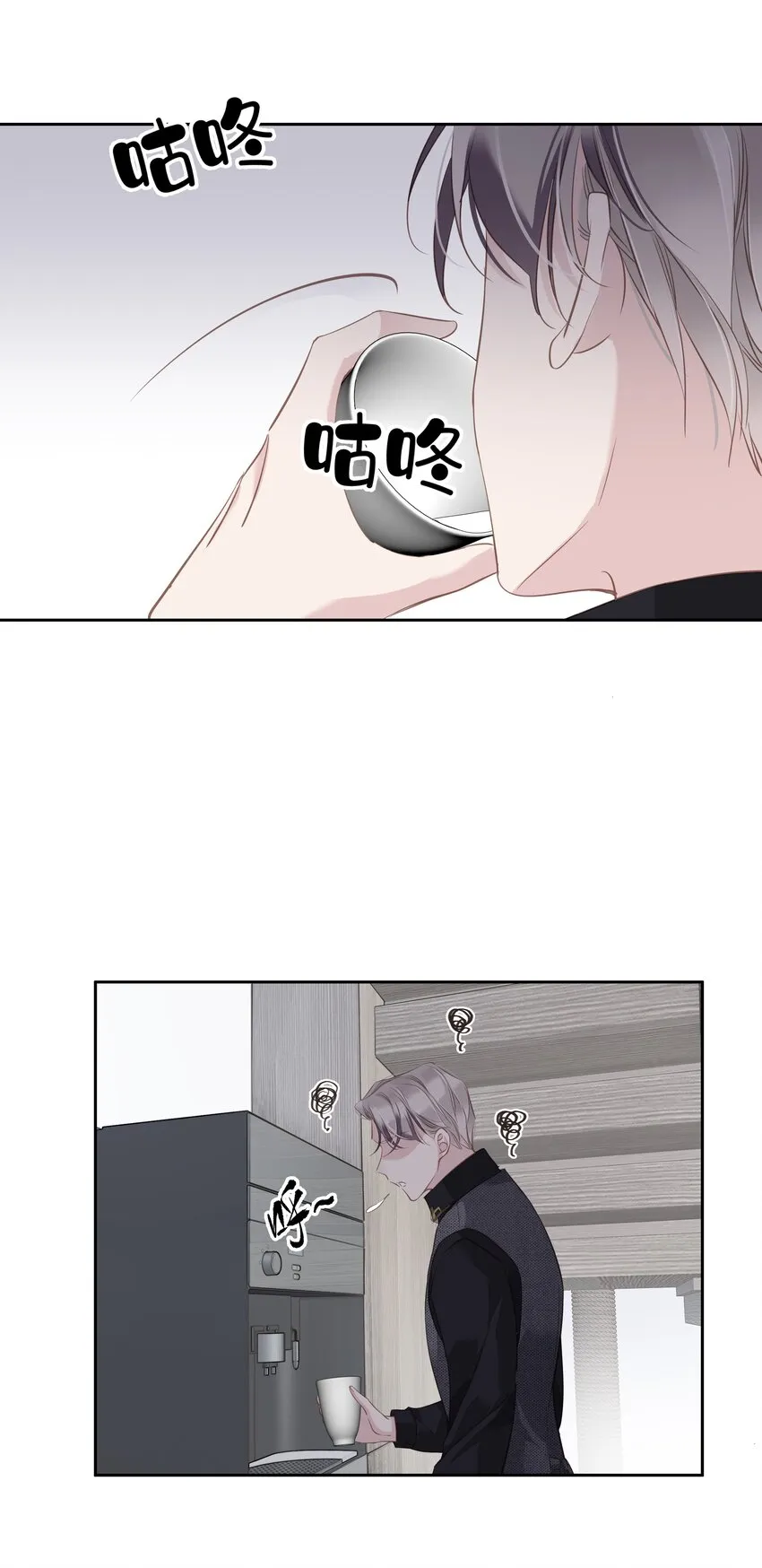039 啵~了！ 第32页